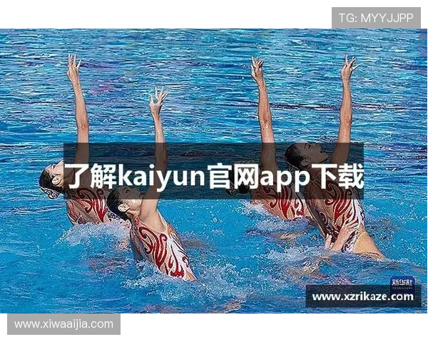 探索开云kaiyun体育app入口登录官网,带你迈入体育爱好者的专属天地