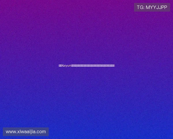 开云Kaiyun在线登录账号安全策略及密码重置流程保障玩家账号安全的实用技巧